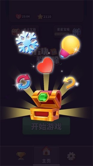 方块爱消除3D安卓版下载