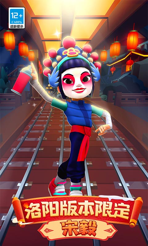 地铁跑酷下载安卓最新版