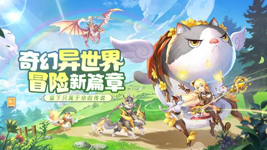 风色传说官方版手游下载