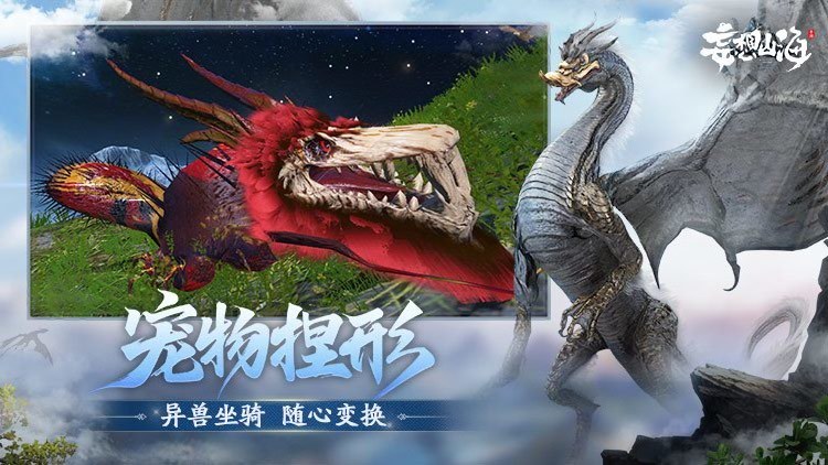 妄想山海最新版本2022