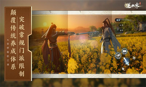 逆水寒手游最新正版App