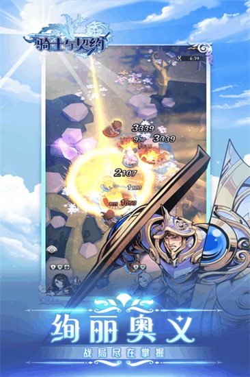 骑士与契约解锁版下载