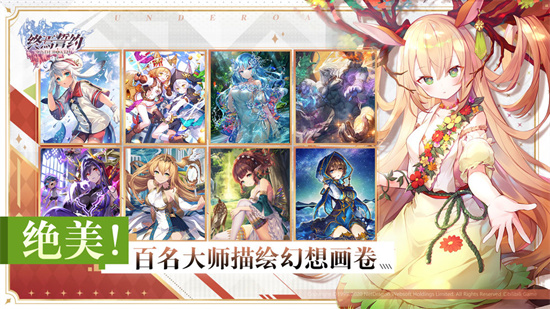 终焉誓约无限解锁版