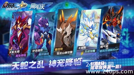 赛尔号手游正版下载