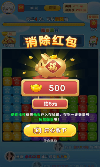 来玩削削乐鸿蒙版