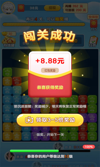 来玩削削乐鸿蒙版