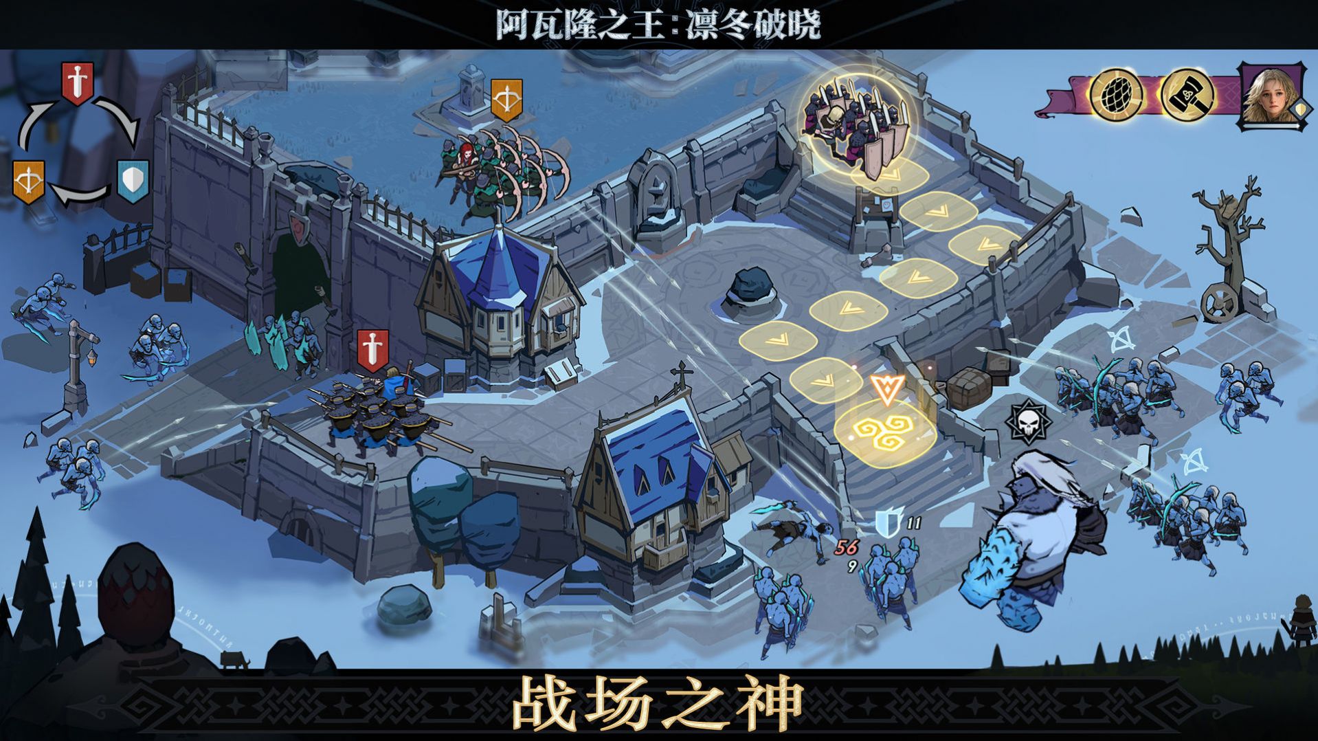 阿瓦隆之王:凛冬破晓手游下载