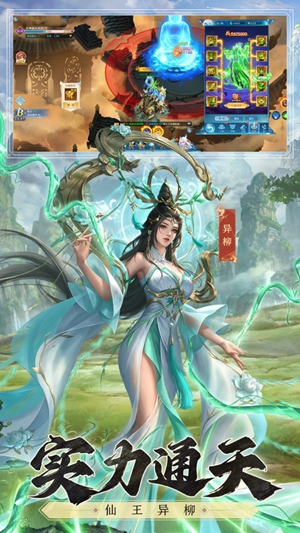 凡人神将传手游安卓版下载