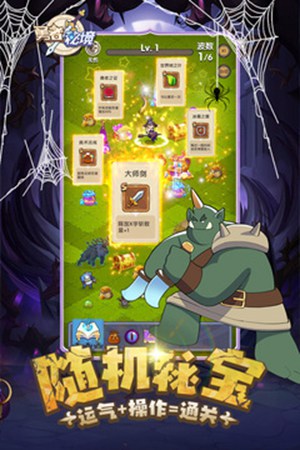 勇者秘境2023最新版下载 v1.0.5