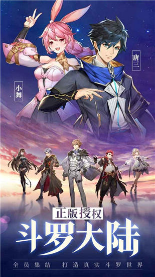 斗罗大陆武魂觉醒破解版无限钻石