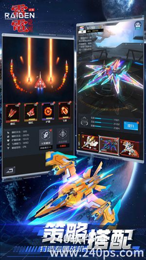 雷电觉醒最新版下载