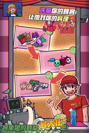 大家饿餐厅苹果版