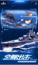 巅峰战舰最新版本下载