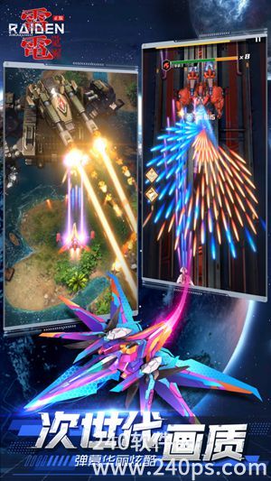 雷电觉醒最新版下载