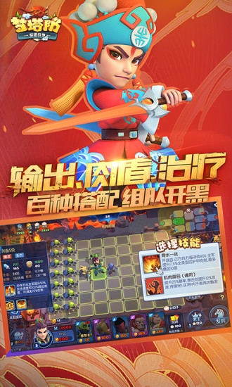 梦塔防手游解锁版