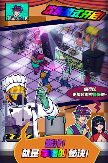 大家饿餐厅苹果版