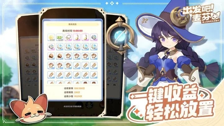 出发吧麦芬苹果版