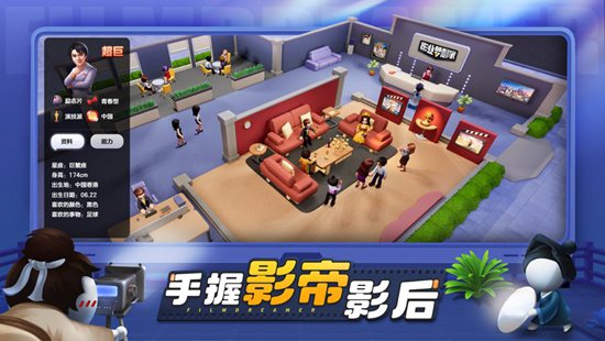 影业梦想家最新版下载