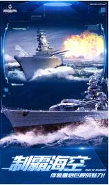 巅峰战舰最新版本下载