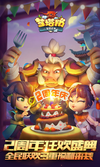 梦塔防手游解锁版