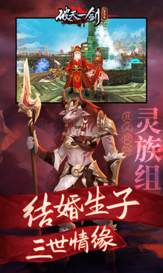 破天一剑手游解锁游戏版