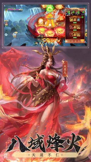凡人神将传手游安卓版下载
