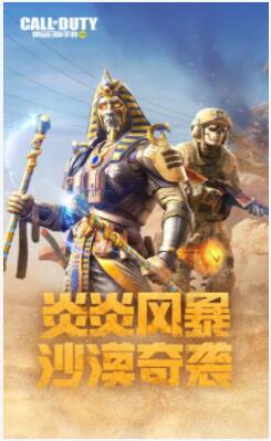 使命召唤手游解锁版2022