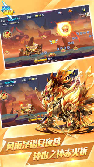 天天酷跑手游最新版本2021