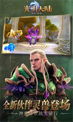 光明大陆腾讯版