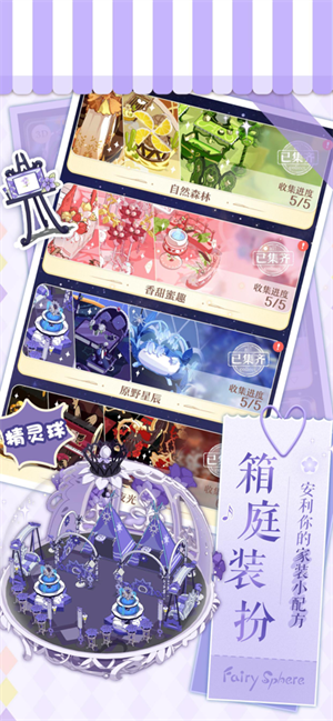 精灵之境手游官方正版