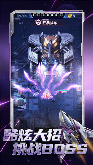 逆空使命ios破解版