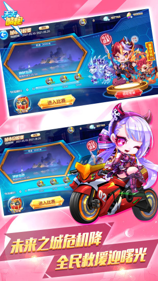 天天酷跑手游最新版本2021