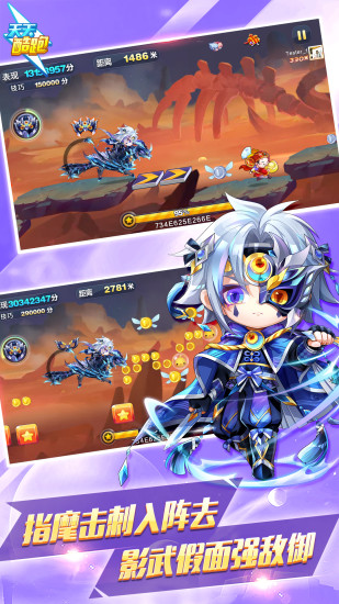 天天酷跑手游最新版本2021