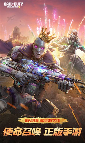 使命召唤官方免费版
