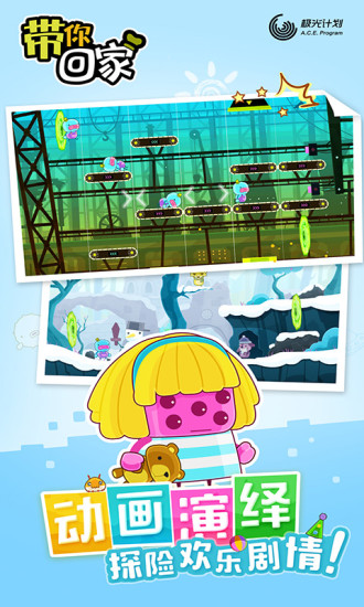 带你回家破解版