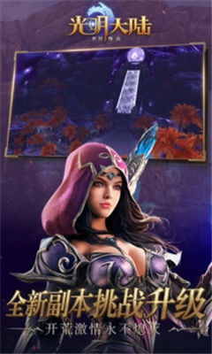光明大陆腾讯版