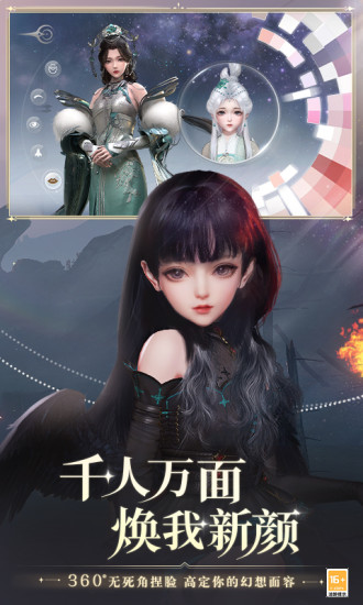 天谕手游手机版