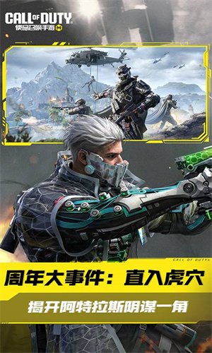 使命召唤官方免费版