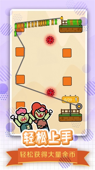 全民绳索营救无限钻石下载