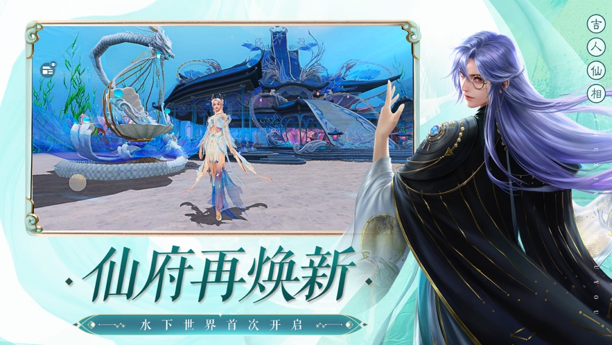 诛仙手机版2023下载