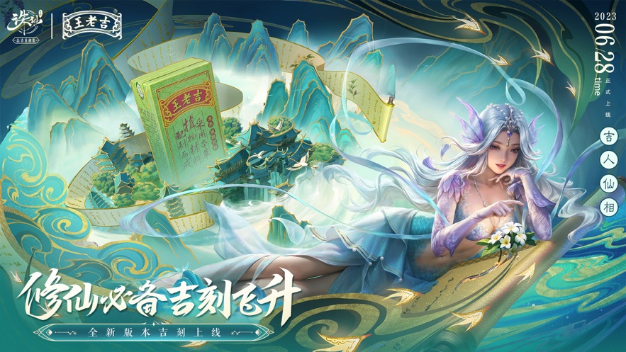 诛仙手机版2023下载