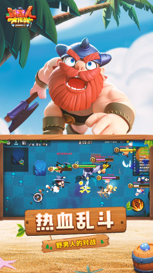 野蛮人大作战手游正版