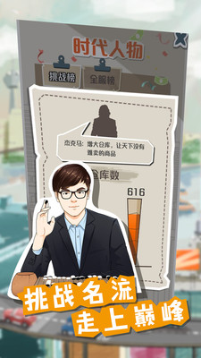 一亿小目标优享版无限天赋和金钱