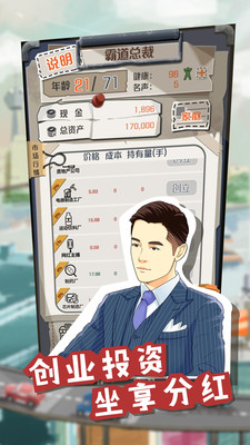 一亿小目标优享版无限天赋和金钱