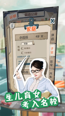 一亿小目标优享版无限天赋和金钱