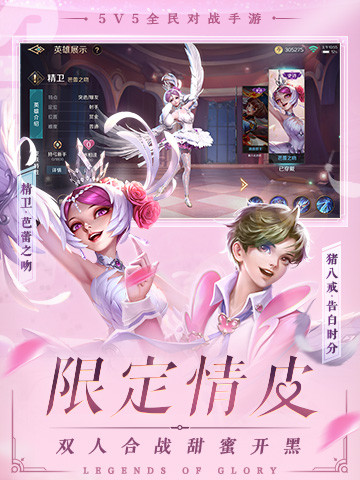 曙光英雄无限钻石