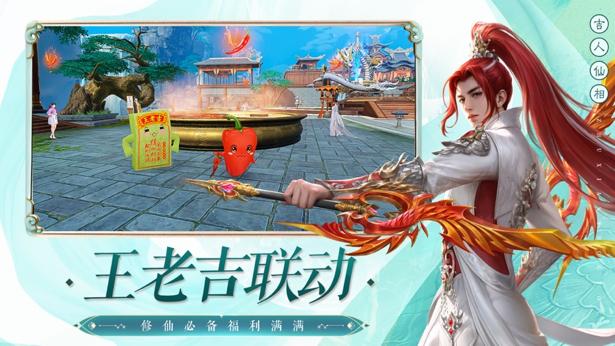 诛仙手机版2023下载