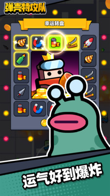 弹壳特攻队国际版