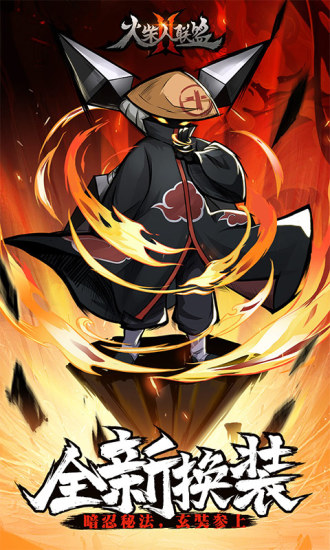 火柴人联盟2优享版