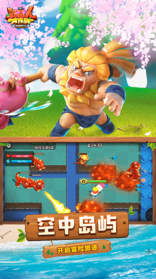 野蛮人大作战手游正版